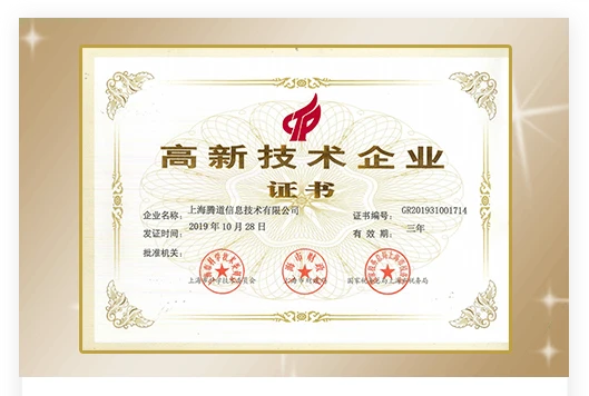 腾道外贸通