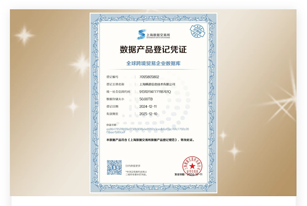 上海腾道信息技术有限公司