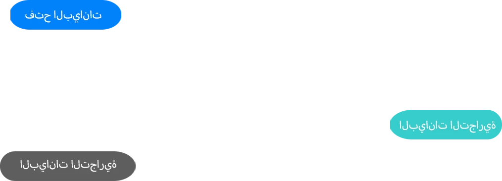 حل تنداتا